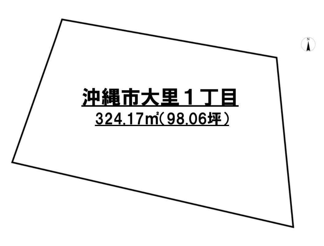 【土地】沖縄市大里1丁目/98.06坪